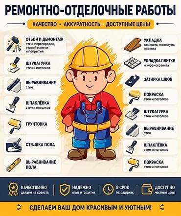куплю бу одежды: Ремонт под ключ | Дома Больше 6 лет опыта — 1