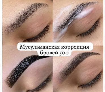 ищу заказчиков на пошив одежды: Мусульманская коррекция бровей — аккуратное оформление формы с учетом — 1