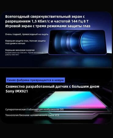 oneplus buds pro 2 бишкек: Vivo iQOO Neo, Б/у, 256 ГБ, цвет - Голубой, 2 SIM — 4
