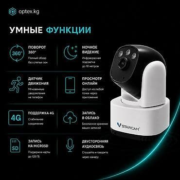 camera lens: Внутренняя поворотная 4G IP-камера Vstarcam CG995 3МП— практичное — 2