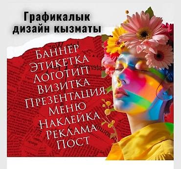 ig development: Графикалык дизайн — бренддер жана жеке долбоорлор үчүн комплекстүү — 1