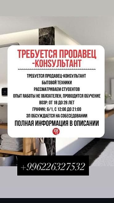 малярщик авто: Вакансия: продавец‑консультант бытовой техники - Рассматриваются — 1