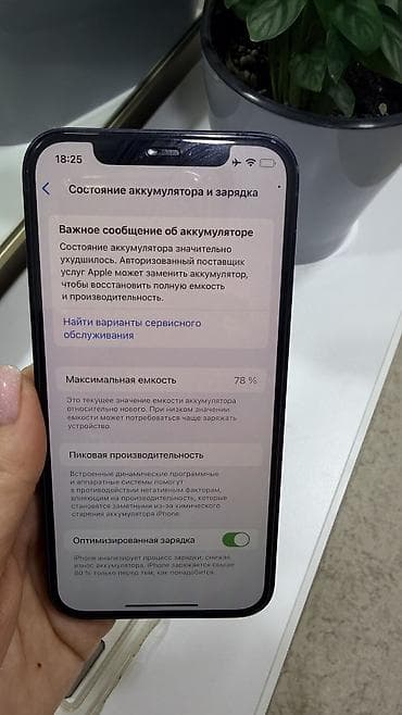 apple pro: IPhone 12, 64 ГБ, Черный, Чехол, 78 % — 4