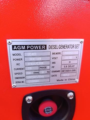 микшер усилитель: Дизельный генератор AGM POWER GFS‑W30 (шумозащитный кожух) — 3