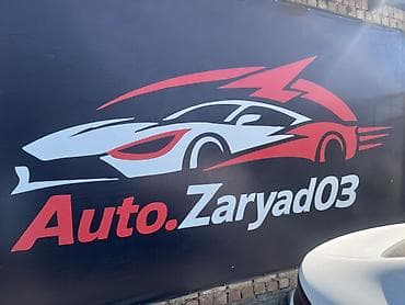 Кызматтар: Auto.Zaryad03 — услуги для электромобилей и гибридов. - Установка и — 1