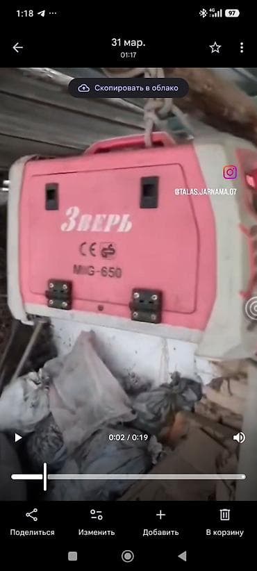 дрель магнитный: Сварочный аппарат, Полуавтомат — 2