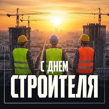 работа мастера: Услуги технадзора KG Профессиональный технический надзор за — 5
