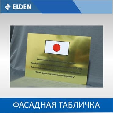 табличка с именем: | Таблички, | Разработка дизайна — 9