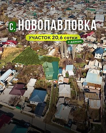 21 соток, Для строительства, Красная книга, Договор купли-продажи