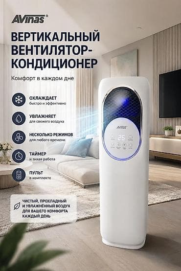 кондиционер мобильные: Мобильный кондиционер, Новый, Инверторный — 1