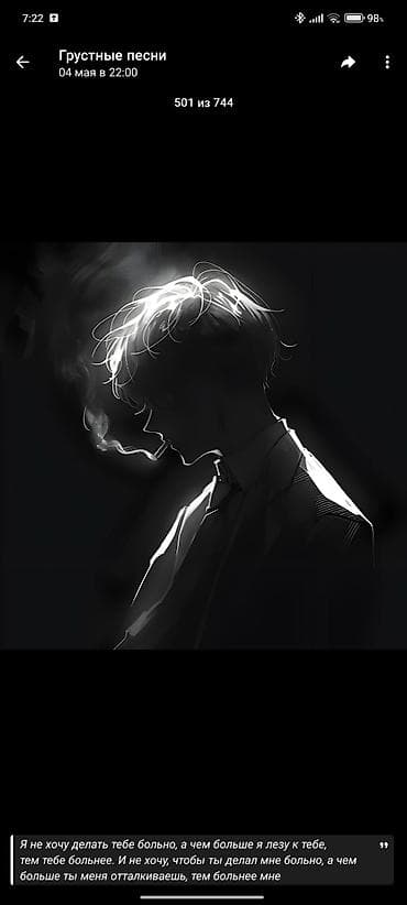 установка музыки: Плейлист «Грустные песни» - Тематический музыкальный сборник для — 1