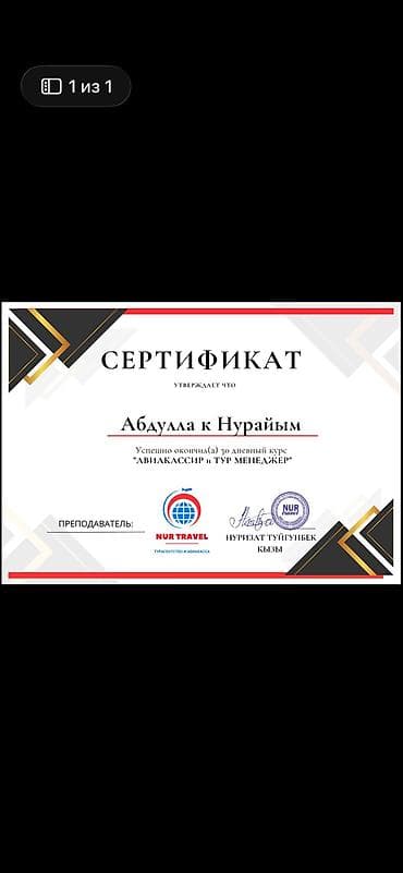 oc.kg кино: KOSMOS AIR — авиабилеты и туры 24/7, г. Ош - Подбор удобного маршрута — 2