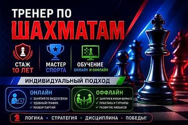 Развлечения, спорт: Тренер — 1