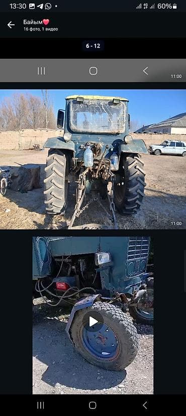 другой: Трактор колесный с кабиной, с прицепным плугом в комплекте. Основные — 4