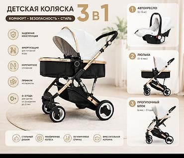 детский койнок: Балдар арабасы, Belecoo, Жаңы — 1