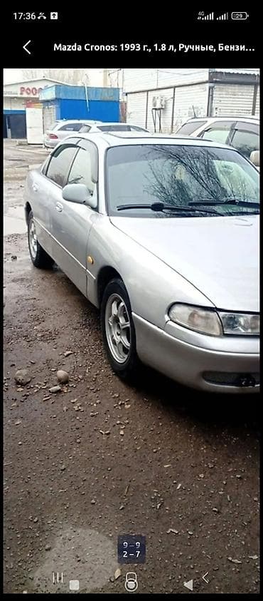 тойота кров: Mazda Cronos: 1993 г., 1.8 л, Ручные, Бензин, Седан — 1