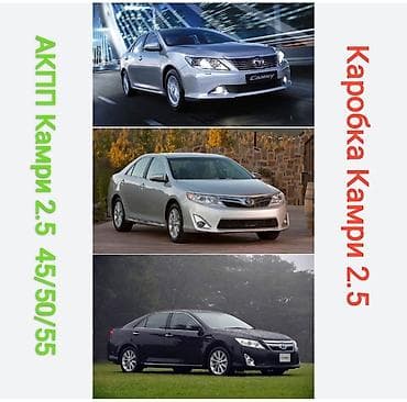 cdi 2 7: Коробка передач Автомат Toyota 2014 г., Б/у, Оригинал, США — 1