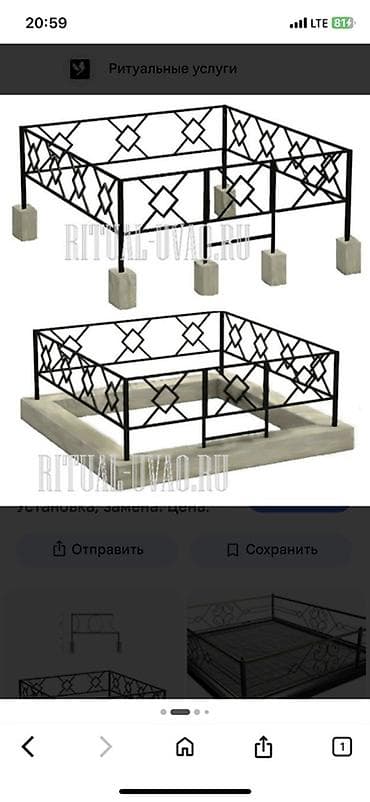 Үй жана бакча: Металлические оградки для места захоронения. - Материал: сталь. - Тип — 9