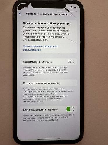 surface laptop studio 2: IPhone 11, белый
128гб . цена договорная — 5