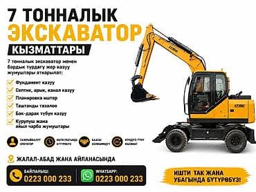 Услуги экскаватора | Выкорчевывание пней