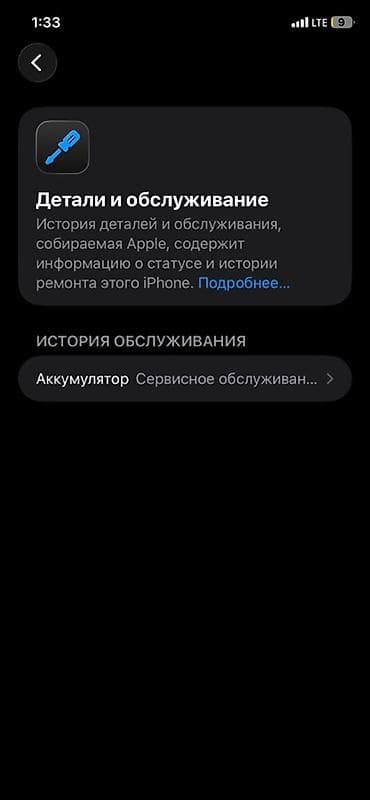 Техника и электроника: IPhone 11, Б/у, 128 ГБ, Черный, 76 % — 6