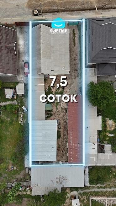 улуу тоо: 7 соток, Бизнес үчүн, Кызыл китеп, Техпаспорт, Сатып алуу-сатуу келишими — 2