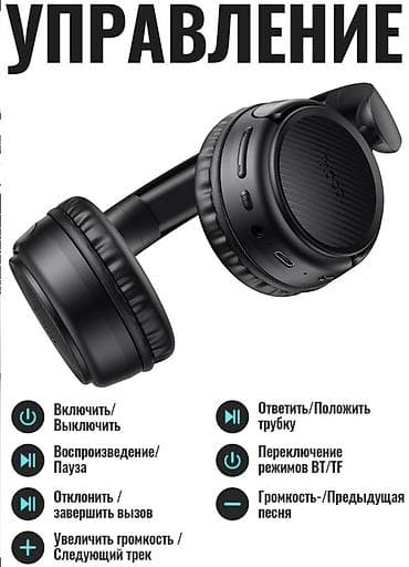bluetooth jbl: Беспроводные накладные наушники, Hoco, Новый — 7