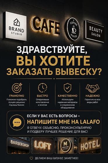 экран а50: | Вывески, Лайтбоксы, Арки, | Монтаж, Демонтаж, Разработка дизайна — 2