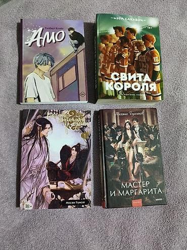 языки: Продам книги! Амо в мягком переплете, новая 200 сом Магистр — 1
