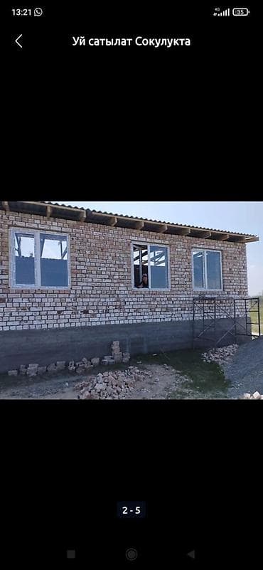 ош ишкаван: 5 соток, Курулуш, Кызыл китеп — 1