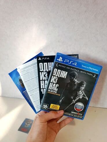 игры ps4 бишкек: СРОЧНО ПРОДАМ ДИСКИ ✅ • Grand theft auto 5 ( GTA 5 ) --- 1500com✅ • — 2