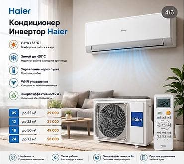 midea s8: Кондиционеры Midea и Haier — сплит‑системы для охлаждения и обогрева — 4