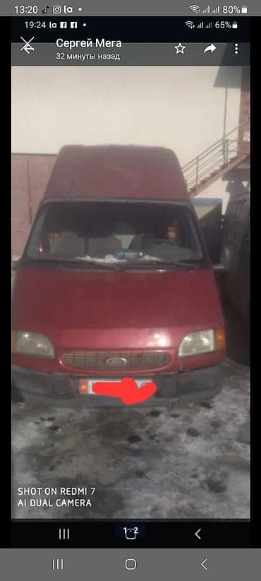 багажник форд транзит: Ford Transit: 1996 г., Фургон — 1