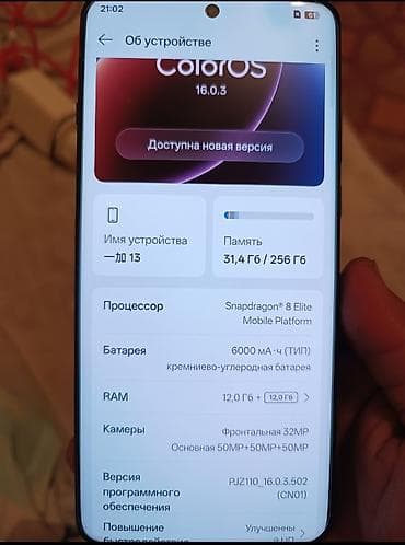 xr iphone: OnePlus 13, 256 ГБ, цвет - Черный — 3