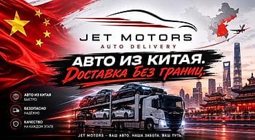 lend cruizer: Доставка Авто из китая в короткие сроки как и новых так и поддержанных — 1