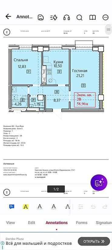 2 комнаты, 59 м², Асанбай мкр Элитка, 2 этаж, ПСО (под самоотделку) — 3