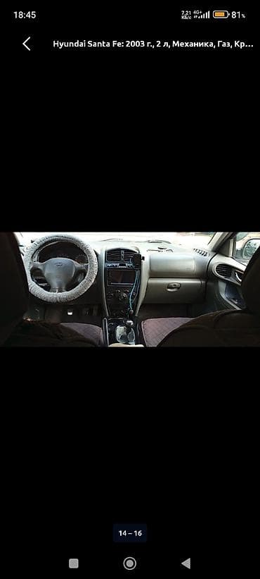 sonata 2003: Hyundai Santa Fe: 2003 г., 2 л, Механика, Бензин, Кроссовер — 4