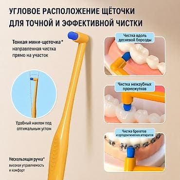 Однопучковая зубная щётка для точечной чистки зубная щетка - Угловое