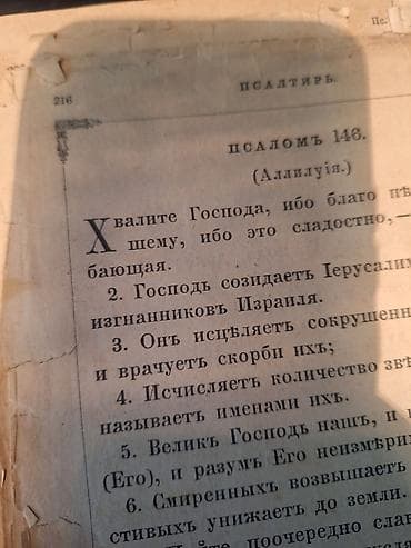АНТИКВАРНЫЕ КНИГИ в очень хорошем состоянии ВСЕ 1) Новый Завет — 10