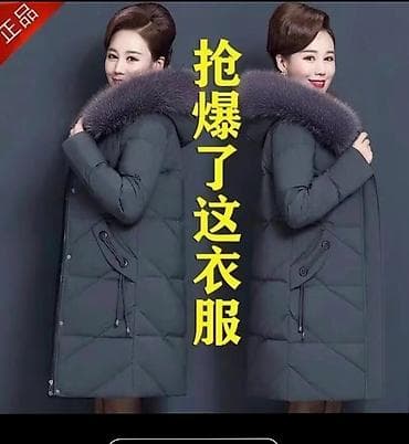 m 65: Пуховик, По колено, Китай, С мехом, 3XL — 5