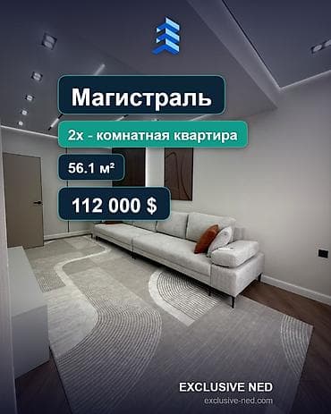 flat osh: 2 комнаты, 56 м², Южная Магистраль Элитка, 5 этаж, Дизайнерский ремонт — 1