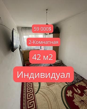 2 бөлмө, 42 м², Жеке план, 5 кабат, Косметикалык оңдоо