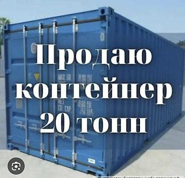 кант сут: Контейнер на рынке дордой 17 проход кишка посудный ряд, двух — 1