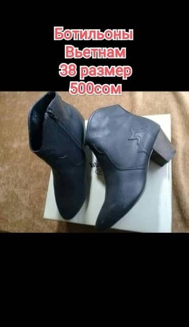 обувь для дома: Листайте! РАСПРОДАЖА ОБУВИ! Цены и размеры указаны на фото. Вся обувь — 5