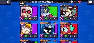 life network system: Аккаунт Brawl Stars - Трофеи: 66 826 (рекорд 66 841) - Путь к славе — 10