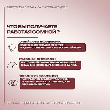 яндекс реклама: Для консультации и бесплатного разбора пишите в директ — 2