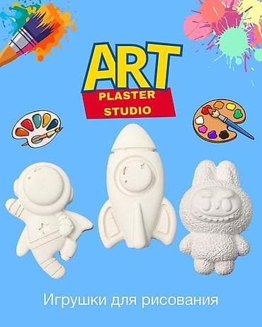 алтын балалык: Набор гипсовых фигурок для раскрашивания ART Plaster Studio - Белые — 4