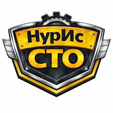 генератор тумана: Компьютерная диагностика, Плановое техобслуживание, Промывка, чистка систем автомобиля, без выезда — 4