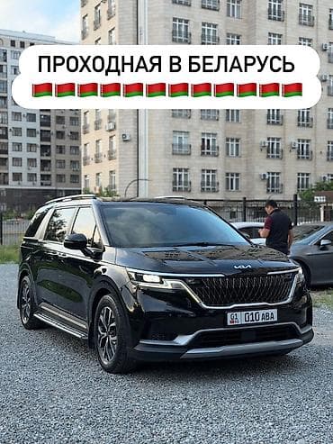 расходник: Kia Carnival: 2021 г., 2.2 л, Автомат — 1