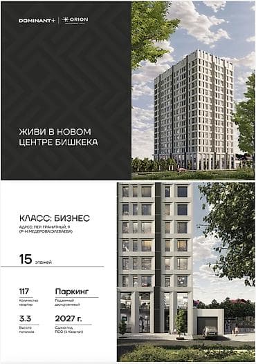токмок сдаю кв: Строится, 2 комнаты, 70 м² — 1